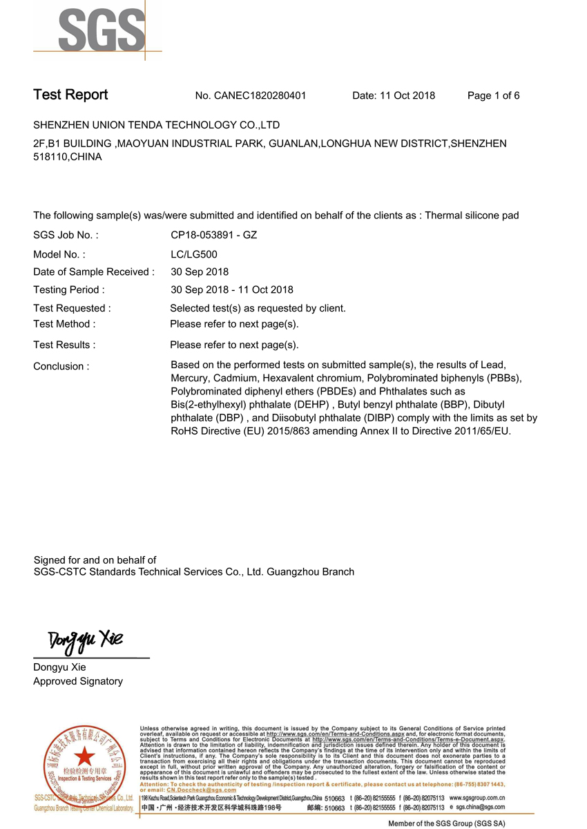 導(dǎo)熱硅膠片環(huán)保1