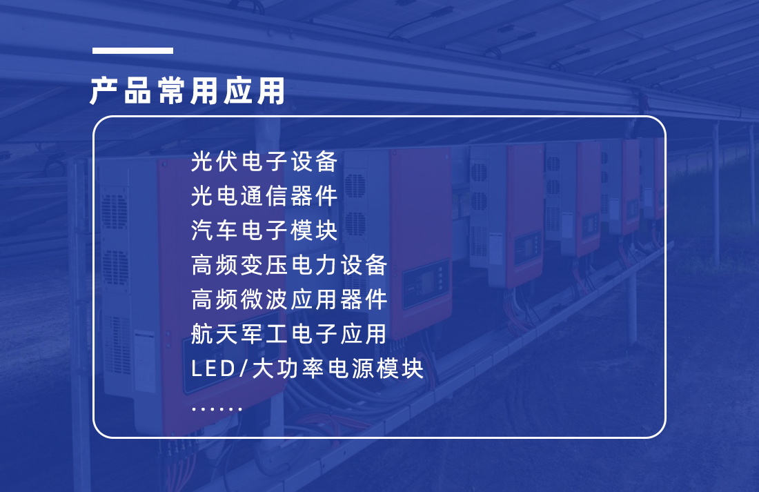 導(dǎo)熱陶瓷片性能特點